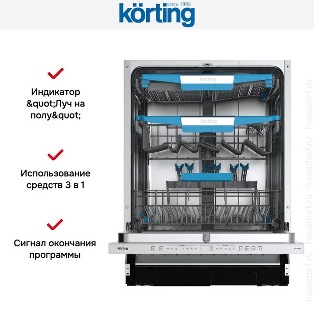 Встраиваемая посудомоечная машина Korting KDI 60557 (preview 7)