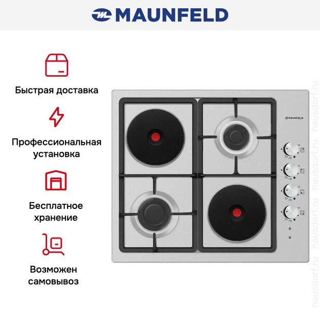 Комбинированная варочная панель MAUNFELD EEHS.64.5ES\KG (preview 6)