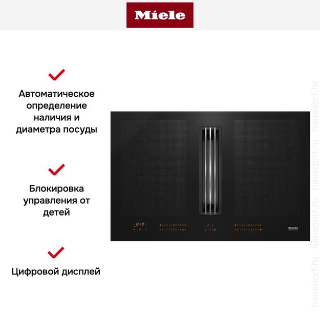 Индукционная варочная панель с вытяжкой Miele KMDA 7634 FL (preview 6)