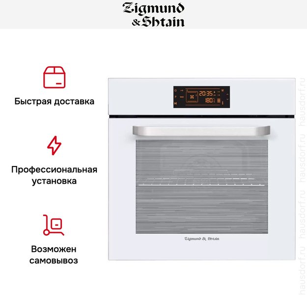 Встраиваемый электрический духовой шкаф Zigmund Shtain EN 133.512 W (фото 5) Встраиваемый электрический духовой шкаф Zigmund Shtain EN 133.512 W (preview 5)