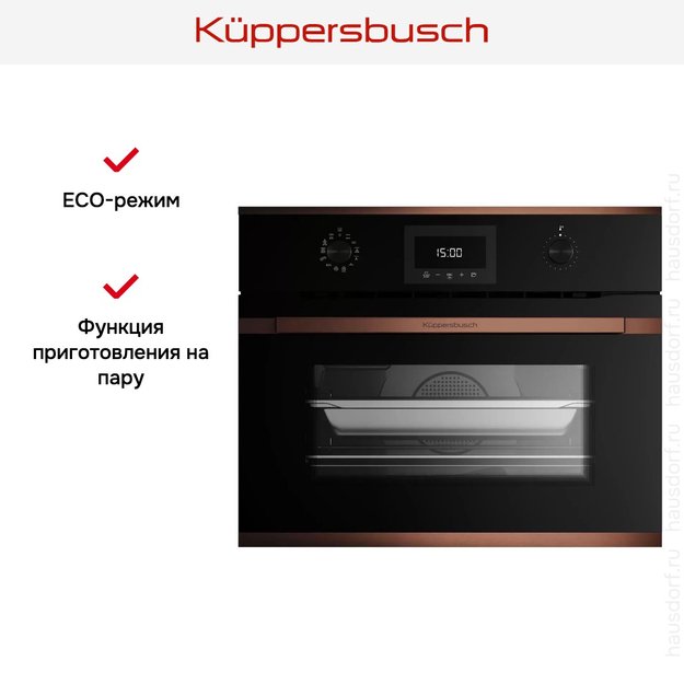 Духовой шкаф с паром Kuppersbusch CBD 6340.0 S7 Copper (preview 6)