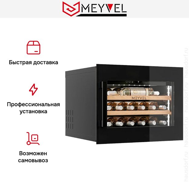 Винный шкаф Meyvel MV19PRO-KBB1 (preview 5)
