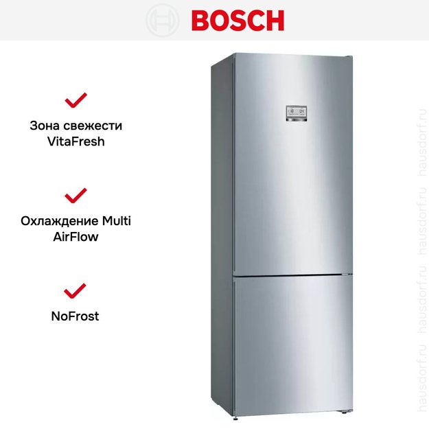 Холодильник с нижней морозильной камерой BOSCH KGN49MI20R (фото 7) Холодильник с нижней морозильной камерой BOSCH KGN49MI20R (preview 7)