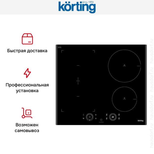 Индукционная варочная панель Korting HIB 64750 B Smart (preview 5)