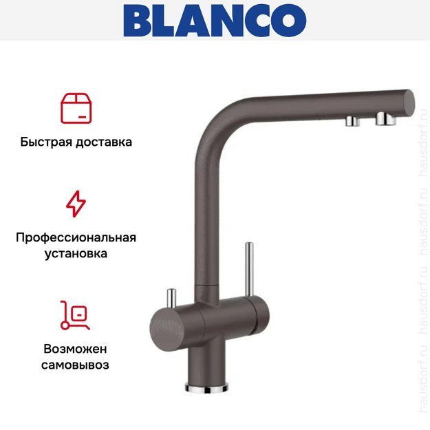 Смеситель Blanco FONTAS II 525146 Silgranit темная скала (фото 5) Смеситель Blanco FONTAS II 525146 Silgranit темная скала (preview 5)