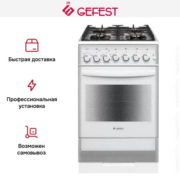 Плита Gefest 5502-02 0042 (фото 4) Плита Gefest 5502-02 0042 (preview 4)