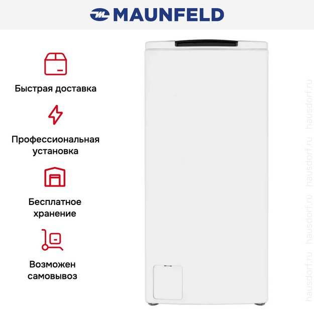 Стиральная машина с вертикальной загрузкой MAUNFELD MFWM128WH (фото 20) Стиральная машина с вертикальной загрузкой MAUNFELD MFWM128WH (preview 20)
