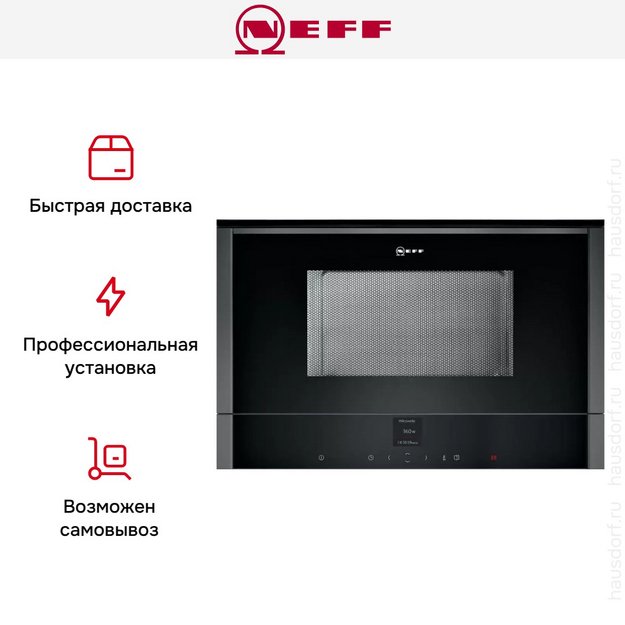 Встраиваемая микроволновая печь Neff C17WR01G0 (preview 9)