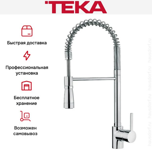 Смеситель Teka ARK 939 (preview 8)