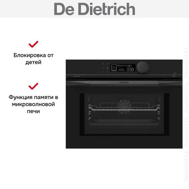 Встраиваемая микроволновая печь De Dietrich DKC4536B (preview 6)