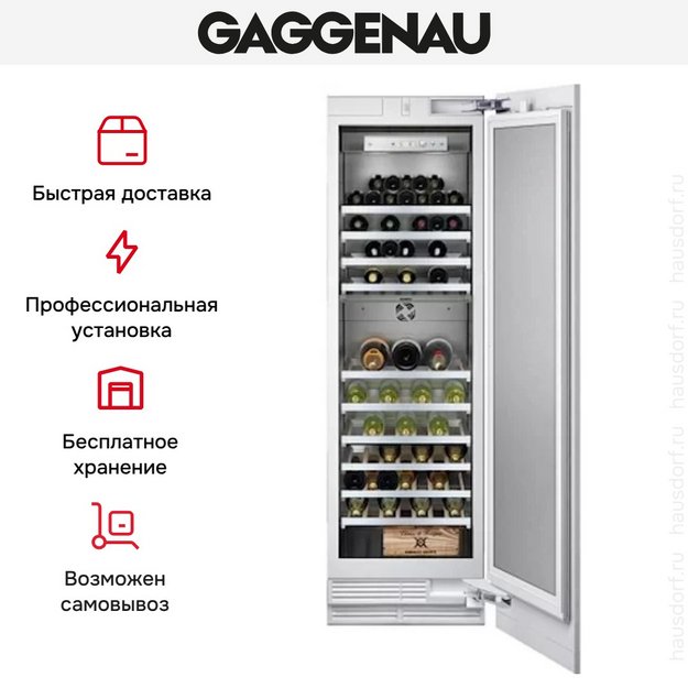 Винный шкаф Gaggenau RW 464-301 (preview 7)