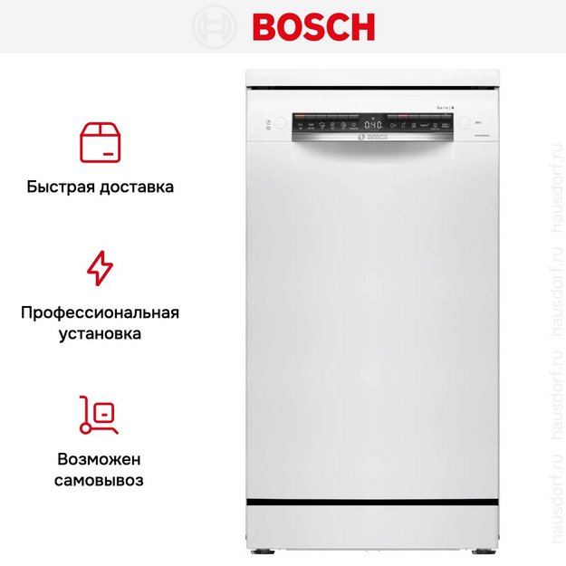 Посудомоечная машина Bosch SPS4HMW64Q (preview 13)