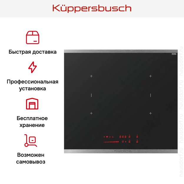 Варочная панель Kuppersbusch KI 6560.0 SE (preview 9)