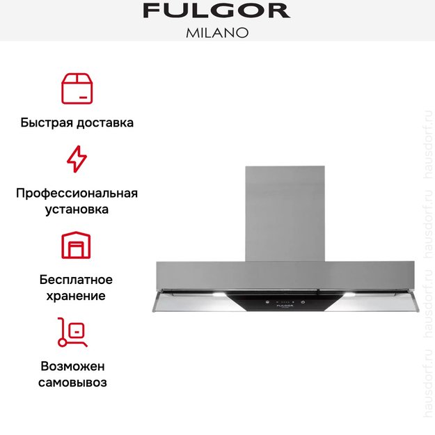 Встраиваемая вытяжка Fulgor Milano FBGHD 850 TC X (фото 13) Встраиваемая вытяжка Fulgor Milano FBGHD 850 TC X (preview 13)