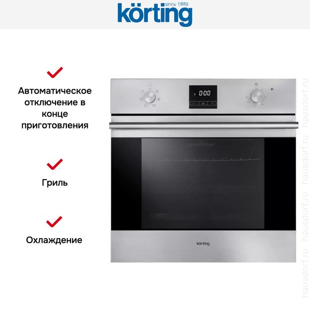 Духовой шкаф Korting OKB 560 CFX (preview 3)