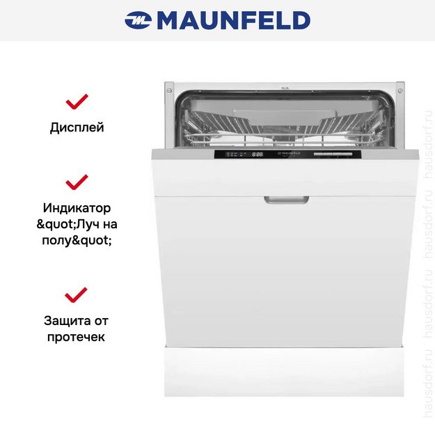 Встраиваемая посудомоечная машина Maunfeld MLP-123D (preview 23)