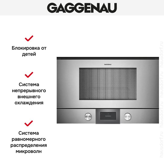 Встраиваемая микроволновая печь Gaggenau BMP 224-110 (preview 4)