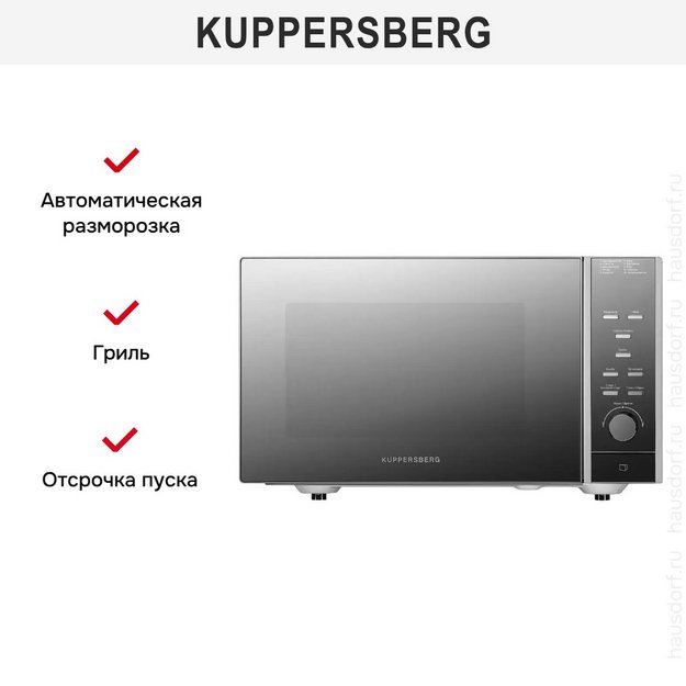 Микроволновая печь Kuppersberg TMW 230 MG (preview 8)