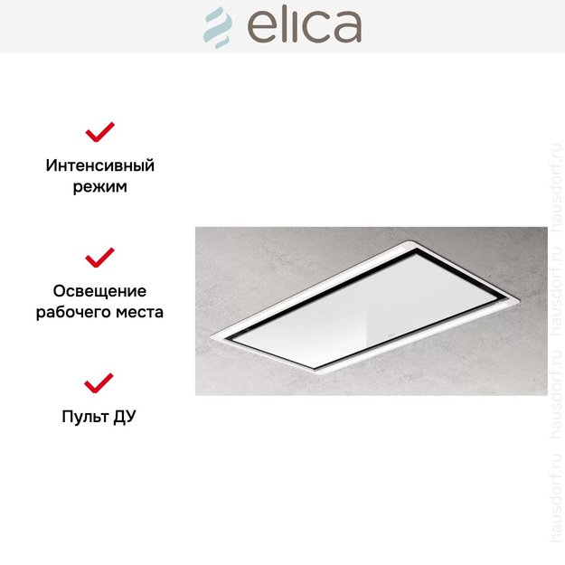 Встраиваемая вытяжка Elica HILIGHT-X H16 WH/A/100 (фото 3) Встраиваемая вытяжка Elica HILIGHT-X H16 WH/A/100 (preview 3)
