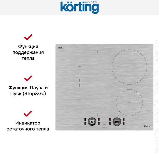 Индукционная варочная панель Korting HIB 64870 BS Smart (preview 7)