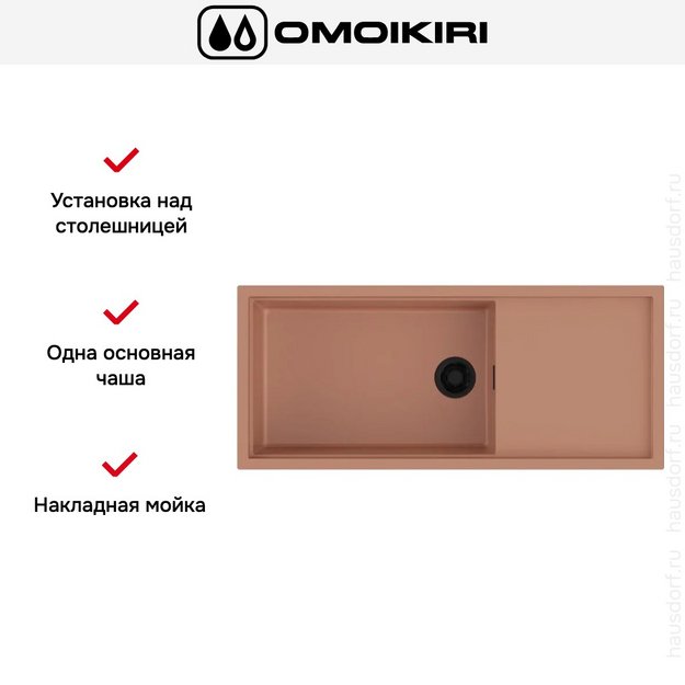 Мойка Omoikiri SINTESI 116 CN (preview 3)