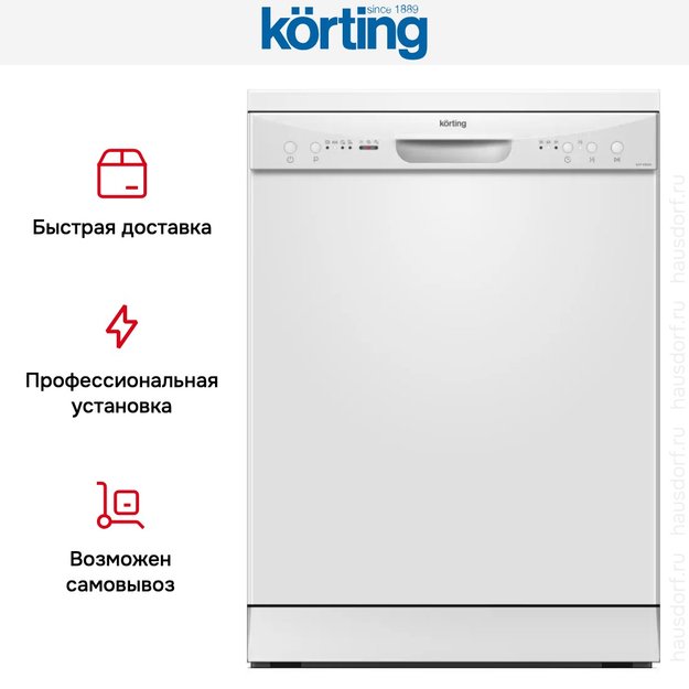 Отдельностоящая посудомоечная машина Korting KDF 60060 (preview 9)