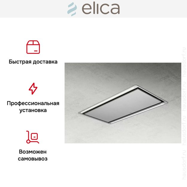 Встраиваемая вытяжка Elica HILIGHT-X NO MOTOR IX/A/100 (фото 6) Встраиваемая вытяжка Elica HILIGHT-X NO MOTOR IX/A/100 (preview 6)