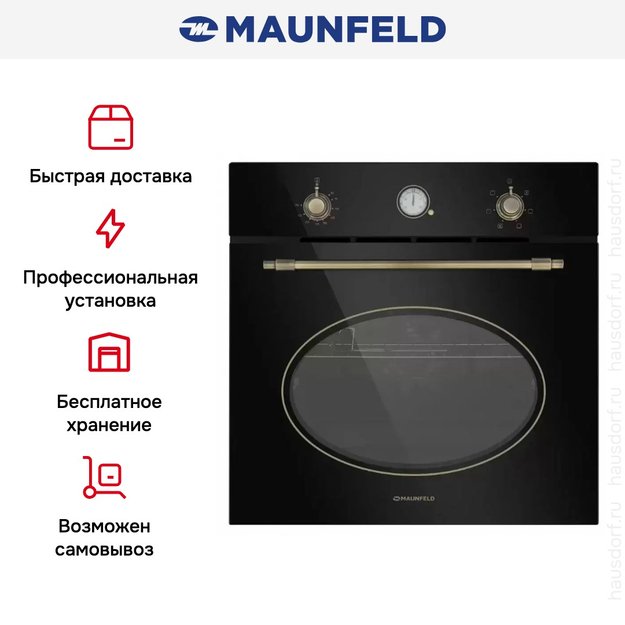 Шкаф духовой электрический MAUNFELD EOEFG.566RBG.RT (фото 22) Шкаф духовой электрический MAUNFELD EOEFG.566RBG.RT (preview 22)