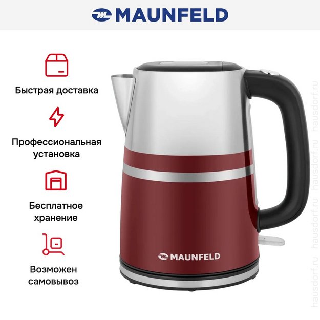 Чайник Maunfeld MFK-622CH (фото 14) Чайник Maunfeld MFK-622CH (preview 14)