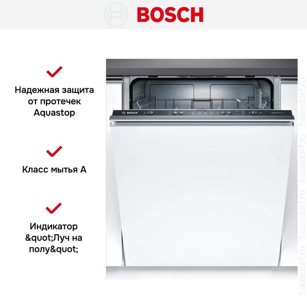 Встраиваемая посудомоечная машина Bosch SMV25AX00E (preview 7)