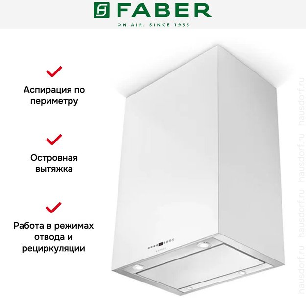 Вытяжка Faber CUBIA IS.GLOSS PLUS EV8 WH A60 (preview 7)