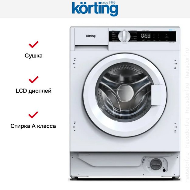 Встраиваемая стирально-сушильная машина Korting KWDI 14I96 (preview 2)