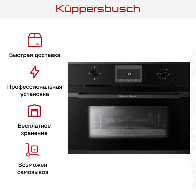 Встраиваемая микроволновая печь Kuppersbusch CM 6330.0 S6 Black Steel (preview 4)