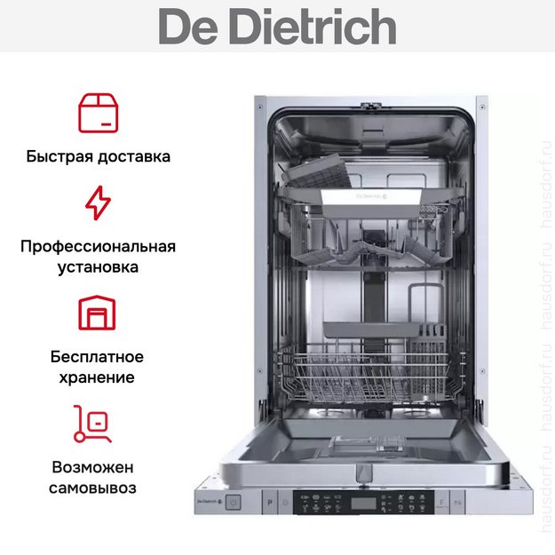 Встраиваемая посудомоечная машина De Dietrich DV301044J (preview 10)