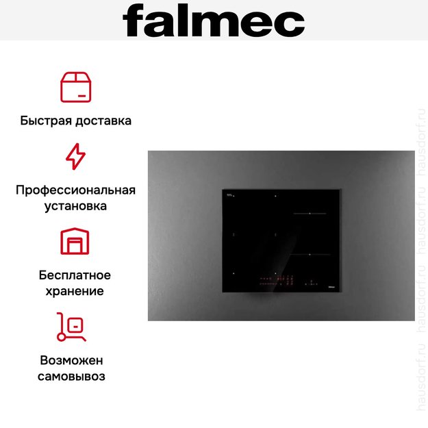 Варочная панель Falmec PIANO INDUZIONE (58 х 51) (preview 8)