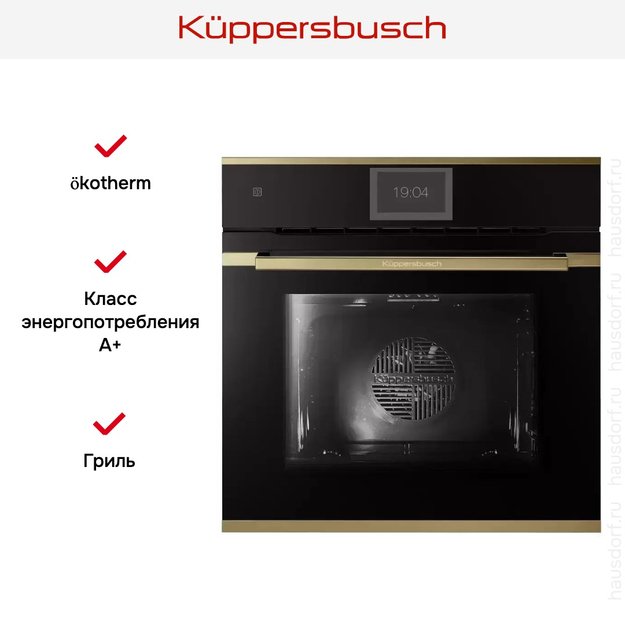 Духовой шкаф Kuppersbusch B 6850.0 S4 Gold (фото 5) Духовой шкаф Kuppersbusch B 6850.0 S4 Gold (preview 5)