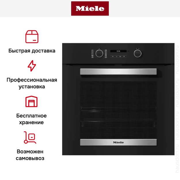 Духовой шкаф Miele H 2465 BP ACTIVE (фото 6) Духовой шкаф Miele H 2465 BP ACTIVE (preview 6)
