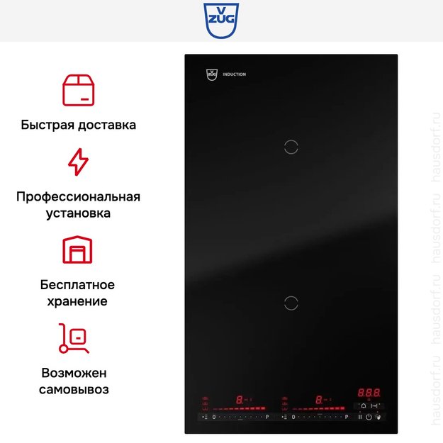 Варочная панель V-ZUG CookTop V4000 I302 CTI4T-31143 (фото 8) Варочная панель V-ZUG CookTop V4000 I302 CTI4T-31143 (preview 8)