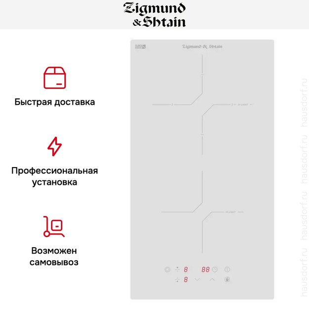 Стеклокерамическая варочная панель Zigmund Shtain CN 38.3 W (фото 5) Стеклокерамическая варочная панель Zigmund Shtain CN 38.3 W (preview 5)