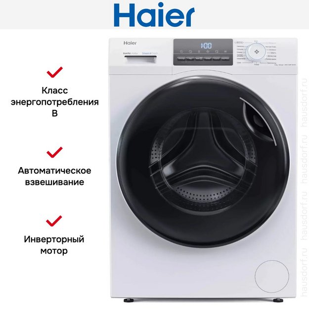 Стирально-сушильная машина Haier HWD70-BP14929A (preview 9)