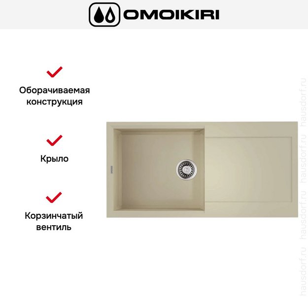 Мойка Omoikiri SAKAIME 100 BE (preview 5)