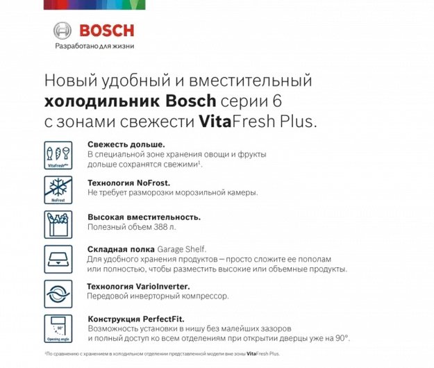 Холодильник с нижней морозильной камерой BOSCH KGN39AW32R (фото 7) Холодильник с нижней морозильной камерой BOSCH KGN39AW32R (preview 7)