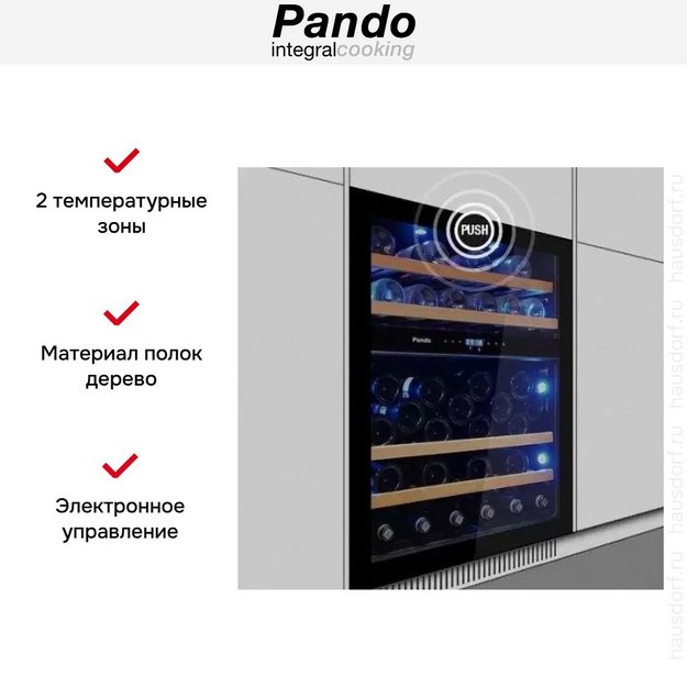 Встраиваемый винный шкаф Pando PVMBP 60-45 PAR (preview 5)