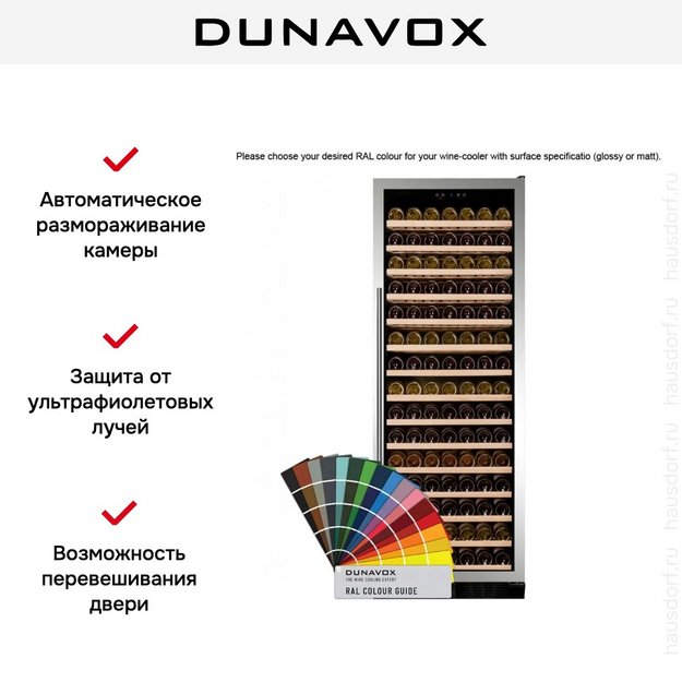 Винный шкаф Dunavox DX-194.490CK (preview 6)