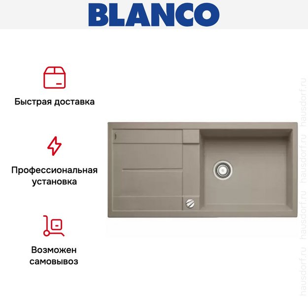 Мойка Blanco Metra XL 6S серый беж (фото 10) Мойка Blanco Metra XL 6S серый беж (preview 10)