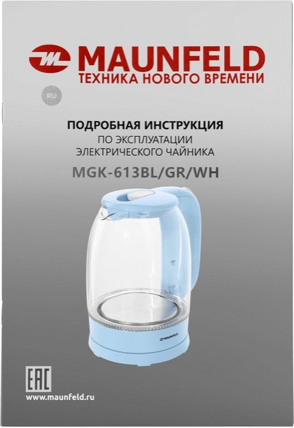 Чайник Maunfeld MGK-613BL (preview 12)