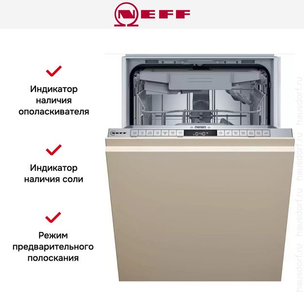 Встраиваемая посудомоечная машина Neff S875EMX05E (preview 8)