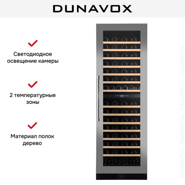 Винный шкаф Dunavox DX-123.338DSS (preview 6)