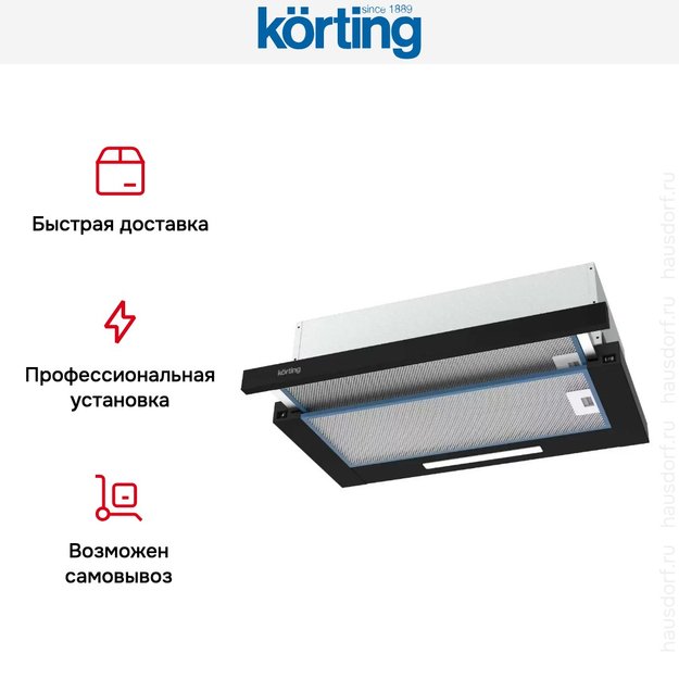 Встраиваемая вытяжка с выдвижным экраном Korting KHP 6512 N (preview 4)