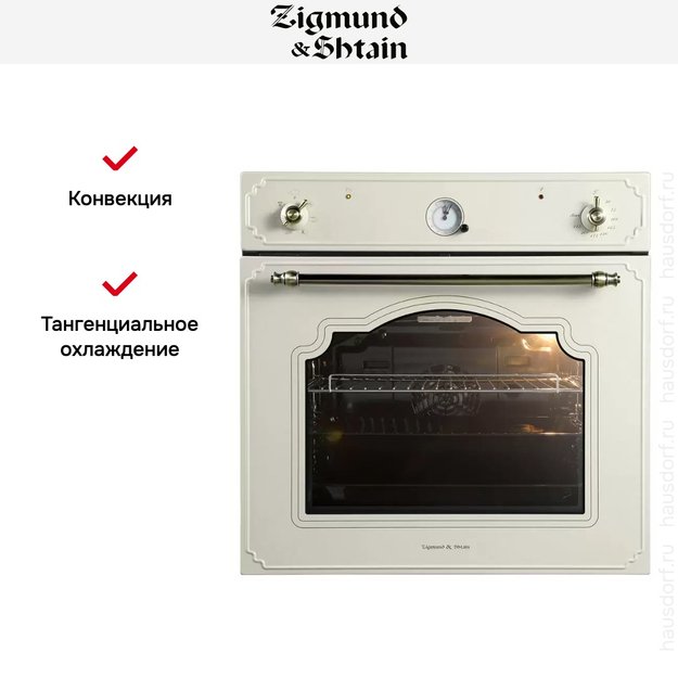 Встраиваемый электрический духовой шкаф Zigmund Shtain E 134 X (фото 3) Встраиваемый электрический духовой шкаф Zigmund Shtain E 134 X (preview 3)